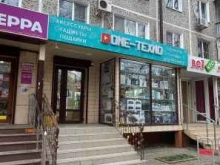 магазин One-texno в Краснодаре