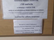 Нотариальные услуги Нотариус Смотрова Е.Г. в Свободном