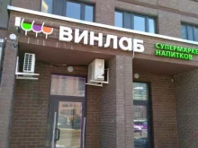 Винлаб, Спасский бульвар, 1 