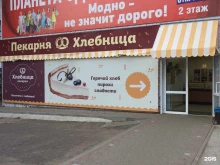 пекарня Хлебница в Кирове