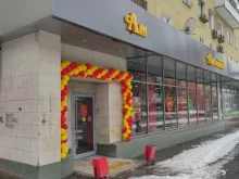 Ароматный мир, Дубнинская улица, 10 