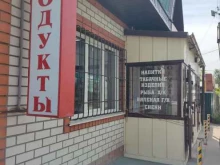 Алкогольные напитки Продуктовый магазин в Барнауле
