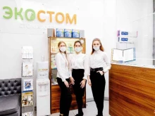 стоматологическая клиника Экостом в Смоленске