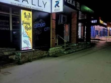Центры паровых коктейлей Cloud city в Бердске
