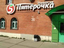 супермаркет Пятёрочка в Солнечногорске
