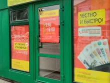 микрокредитная компания ДеньгиАктив в Черепаново