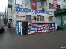 магазин Дом родной в Волгограде