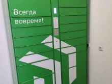 постамат СберЛогистика в Перми