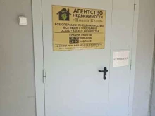 агентство недвижимости Новый ключ в Балашихе