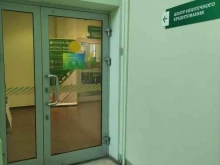 специализированный офис СберБанка по работе с недвижимостью Домклик в Раменском