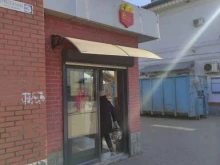 магазин красной икры Сахалин рыба в Домодедово