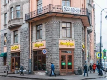 кафе-пироговая Линдфорс в Санкт-Петербурге