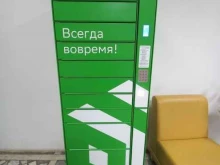 СберЛогистика, Юннатов, 24 