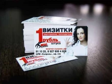 центр полиграфических услуг Бизнес инфо в Сызрани
