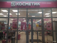 магазин косметики и бытовой химии Магнит косметик в Волгодонске