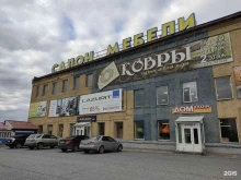 компания Дом кухни в Ачинске