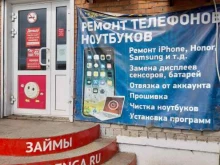 Ремонт мобильных телефонов Телефон сервис в Комсомольске-на-Амуре