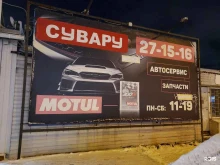 Авторемонт и техобслуживание (СТО) Автосервис в Мурманске