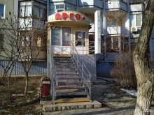 Стоматологические центры стоматология в Волгограде