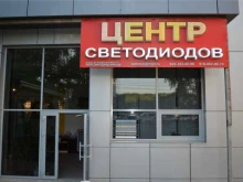 магазин светодиодного освещения и оборудования Центр Светодиодов в Ставрополе