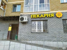 булочная-пекарня Жар Свежар в Казани
