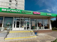супермаркет здорового питания ВкусВилл в Челябинске