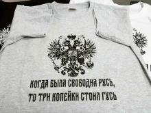производственная компания Стиль в Екатеринбурге
