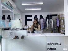 салон по уходу за обувью и кожгалантереей Wash of Fame в Воронеже