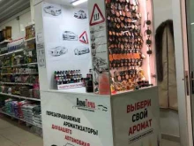 киоск AromaТачка в Ухте