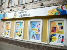 магазин аксессуаров для телефонов Лимон товаров в Нижнем Новгороде