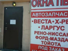 магазин автозапчастей Технодом в Кызыле