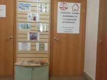 Оформление недвижимости / земли Правовая компания в Муроме