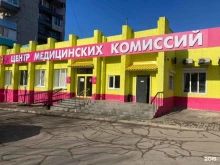 Центр медицинских комиссий, Тихоокеанская, 171а 