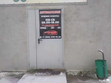 Авторемонт и техобслуживание (СТО) Автомагазин в Ханты-Мансийске