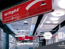магазин светодиодного оборудования LEDNIKOFF в Москве