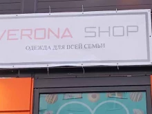 магазин одежды Verona Shop в Новосибирске