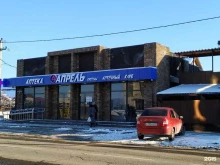 аптека Апрель в Горячем Ключе