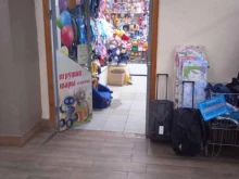Товары для праздничного оформления / организации праздников Магазин детских товаров и игрушек в Саратове