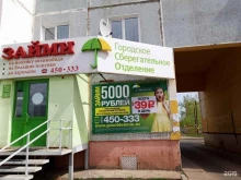 Городское сберегательное отделение в Братске