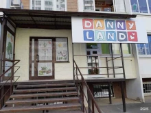 детский центр развития Danny Land в Краснодаре