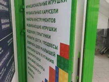 Игрушки Магазин детских игрушек в Подольске