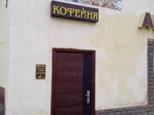 Быстрое питание Кафе в Ставрополе