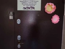 Стоматологические центры Стоматологический Центр Династия в Краснодаре