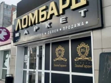 комиссионный магазин Гарант в Красноярске