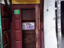 Дизайн рекламы Рекламно-производственная компания в Иркутске