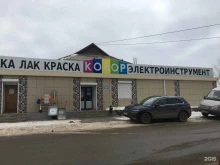 магазин Колор в Астрахани