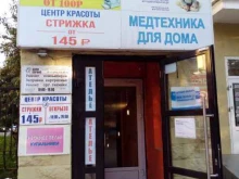 магазин ортопедических товаров Здоровая Семья в Новосибирске
