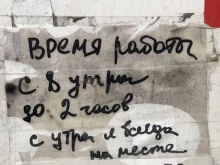 Хозяйственные товары Магазин хозяйственных и траурных товаров в Тюмени