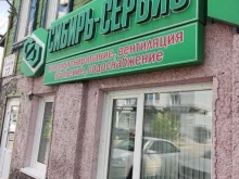 торгово-производственная компания Сибирь-сервис в Барнауле