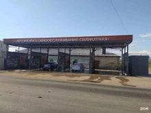 мойка самообслуживания Силикатная в Уфе
